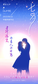 七夕