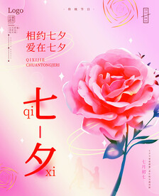 七夕