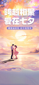 七夕