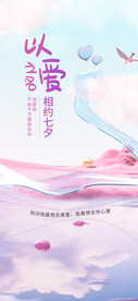 七夕