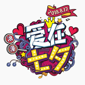 七夕