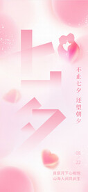七夕