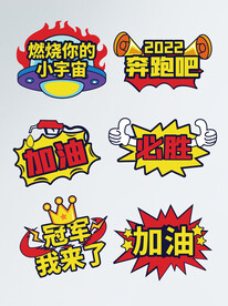 比赛手举牌