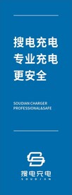 充电桩海报