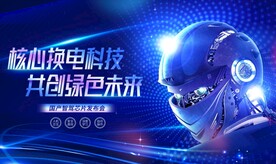 机器人
