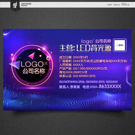 LED 光源