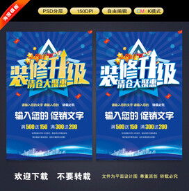 装修升级