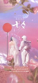 七夕