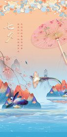 七夕