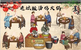 老坛酸汤鸡火锅图片
