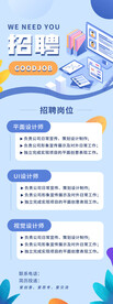 蓝色简约展架