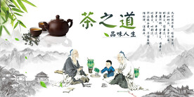 茶道展板