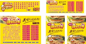 手抓饼推车贴纸