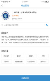医院介绍