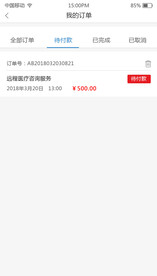订单待付款 