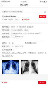 订单订单确认