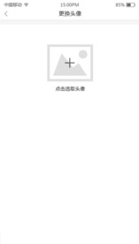 更换头像