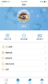个人中心