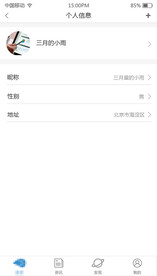个人信息