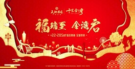 福瑞至