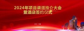 签约仪式