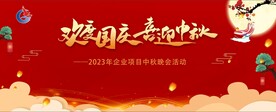中秋海报