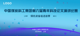 演讲比赛