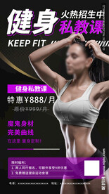 健身房海报