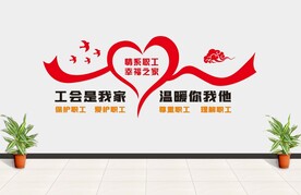 职工之家
