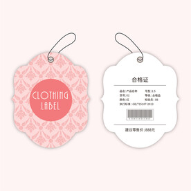粉色服装吊牌