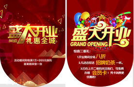 开业吊旗