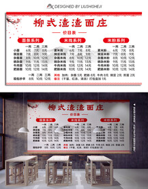 价目表