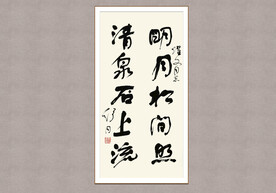 楷书