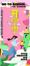 新同学