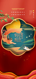 中秋节
