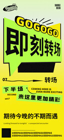 酒吧日常宣传创意海报