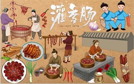 灌香肠图片
