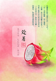 24节气 处暑