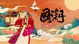国潮