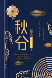 秋分 插画
