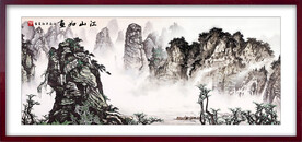 水墨山水画