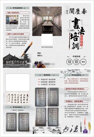 书法折页