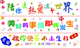 户外彩色条幅横幅