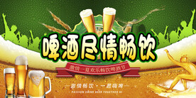 啤酒