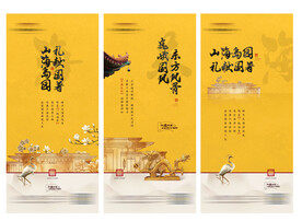 新中式贵气皇式海报