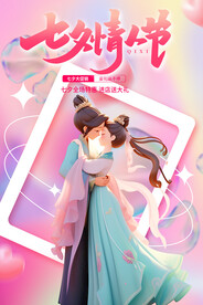 七夕
