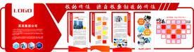企业文化墙