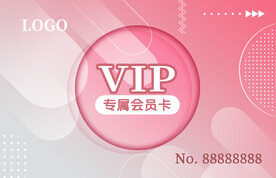 会员卡