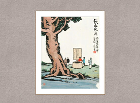 饮水思源