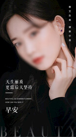 医美早安